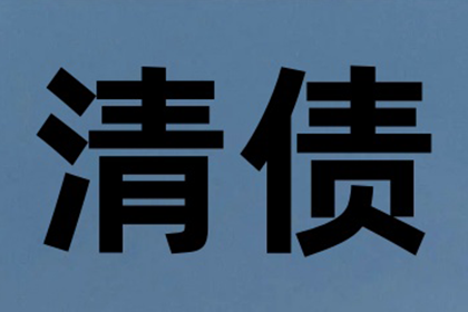 房产公司欠款解决，讨债团队助力市场回暖！